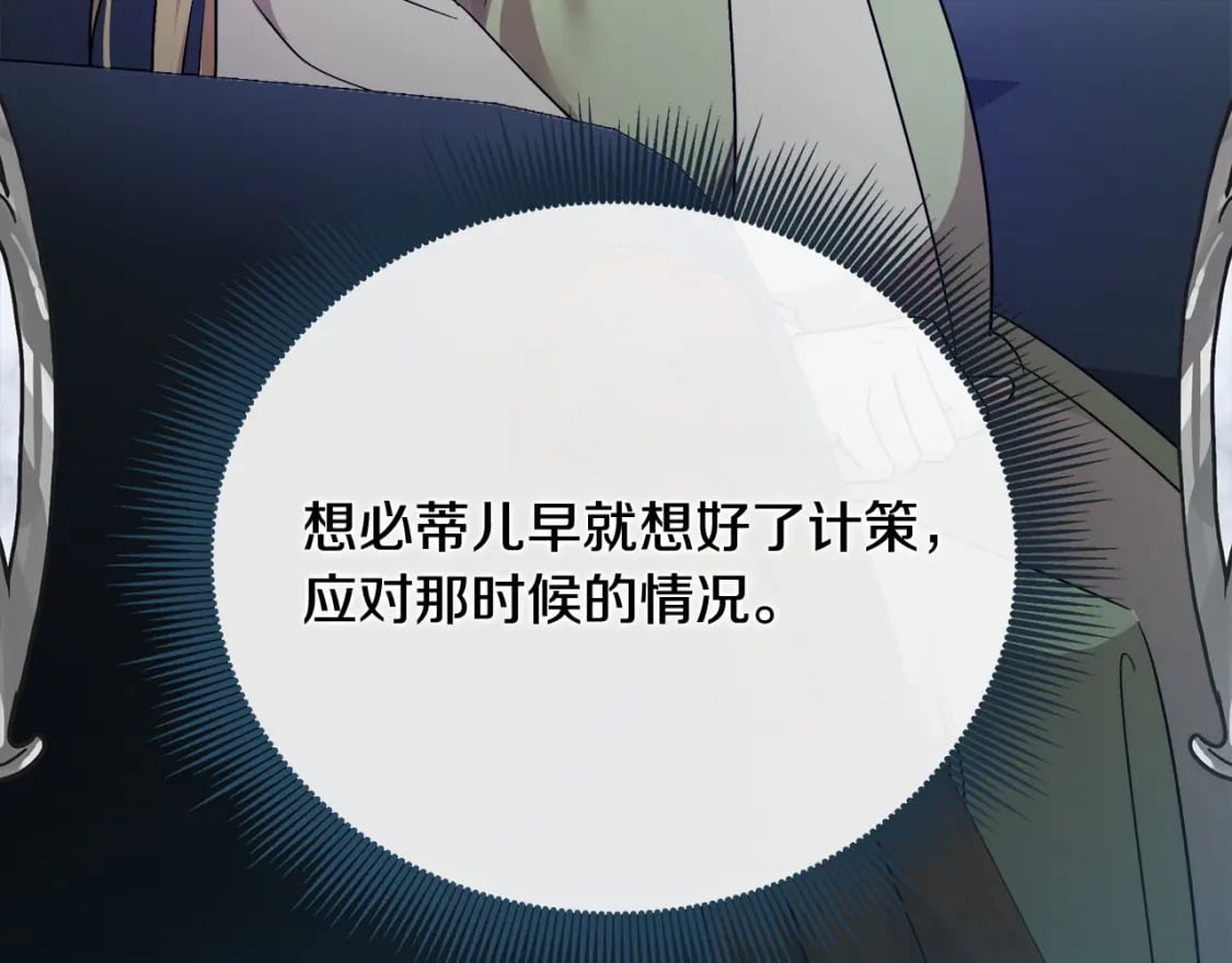第154话 都是你算好的40
