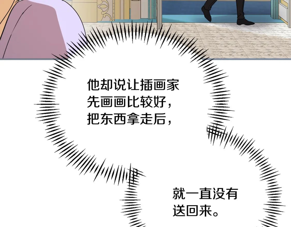 第157话 我也不是万能的81