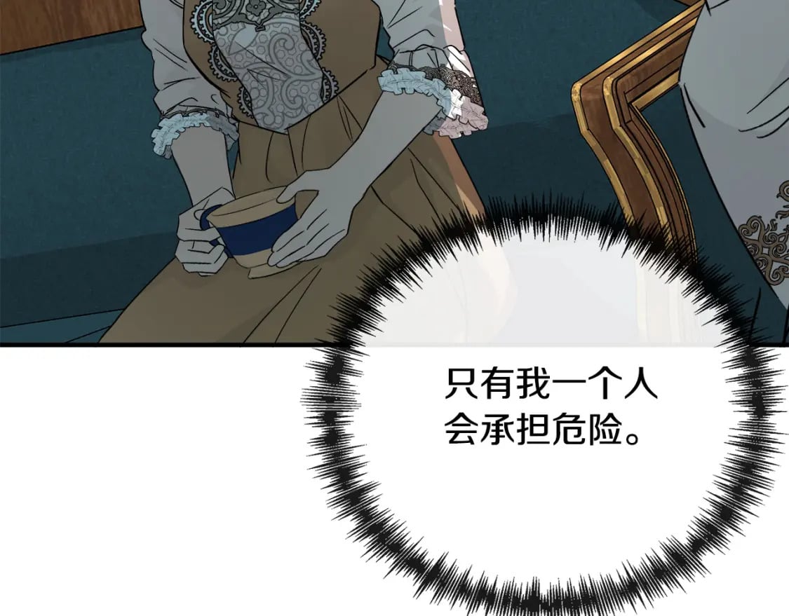 第142话 聪明的棋子195