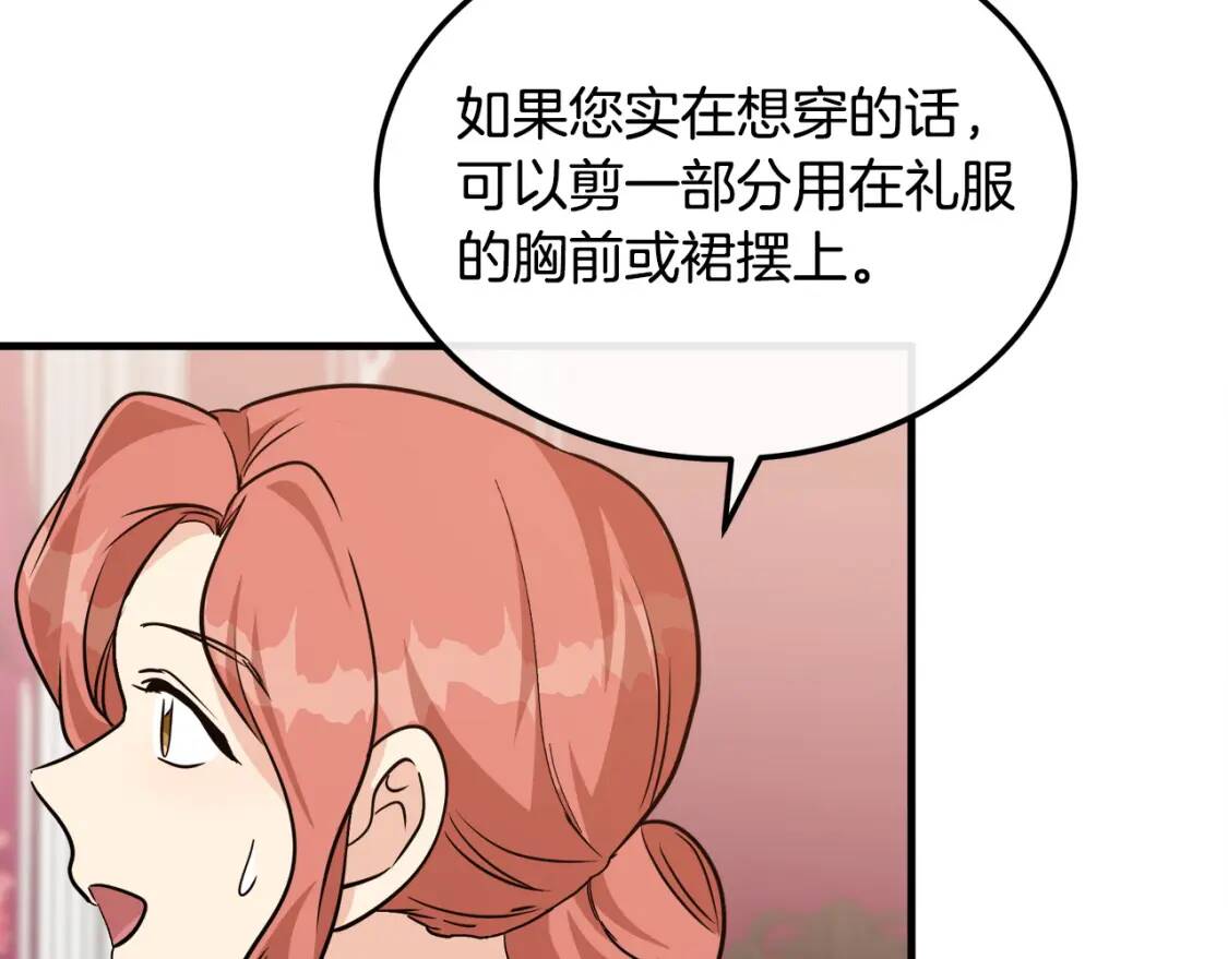 第108话 救人的代价181
