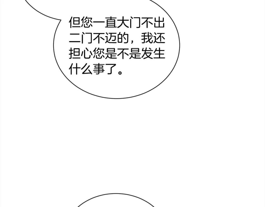 第159话 互相试探19