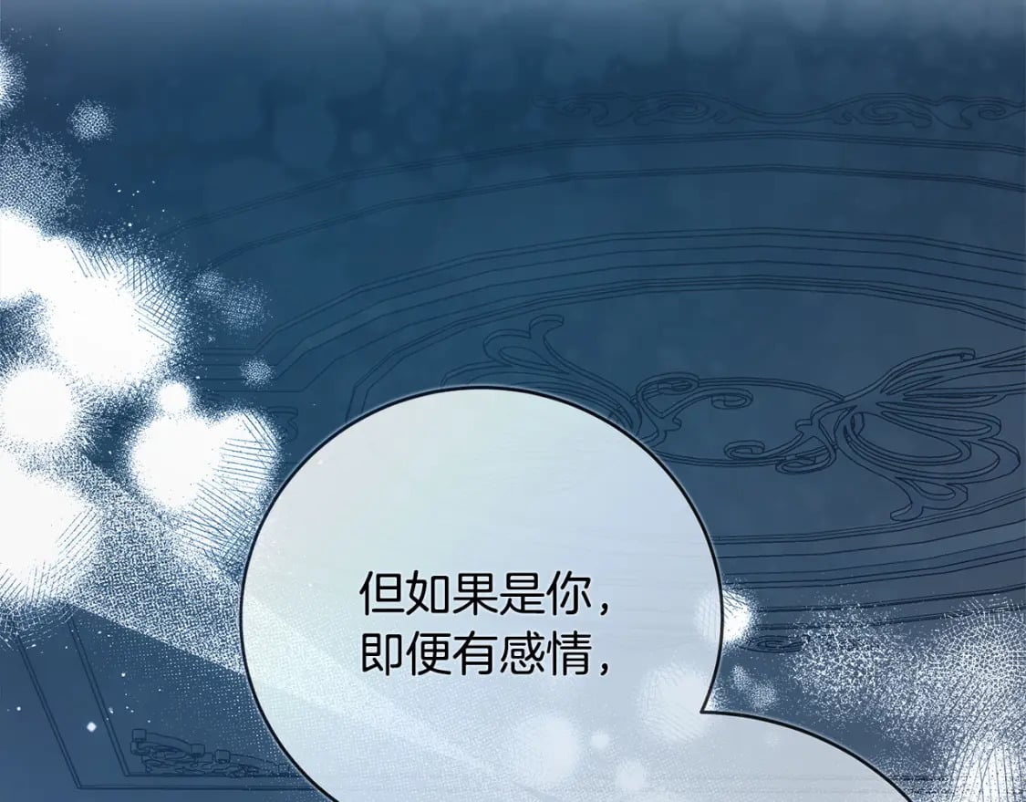 第146话 我只跟你生孩子！18