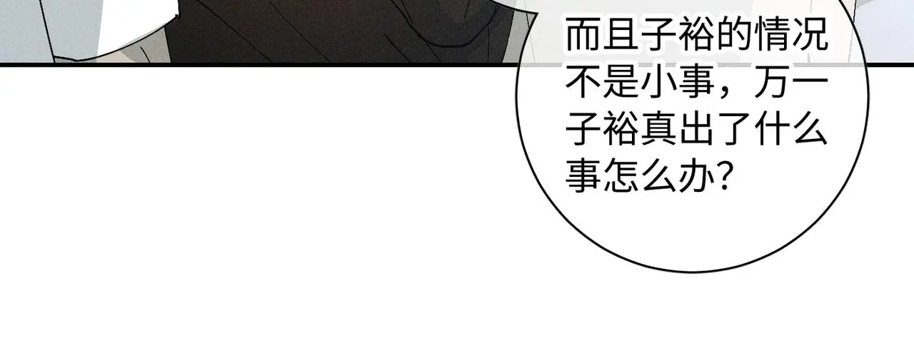 谢青线 20 隐瞒。88