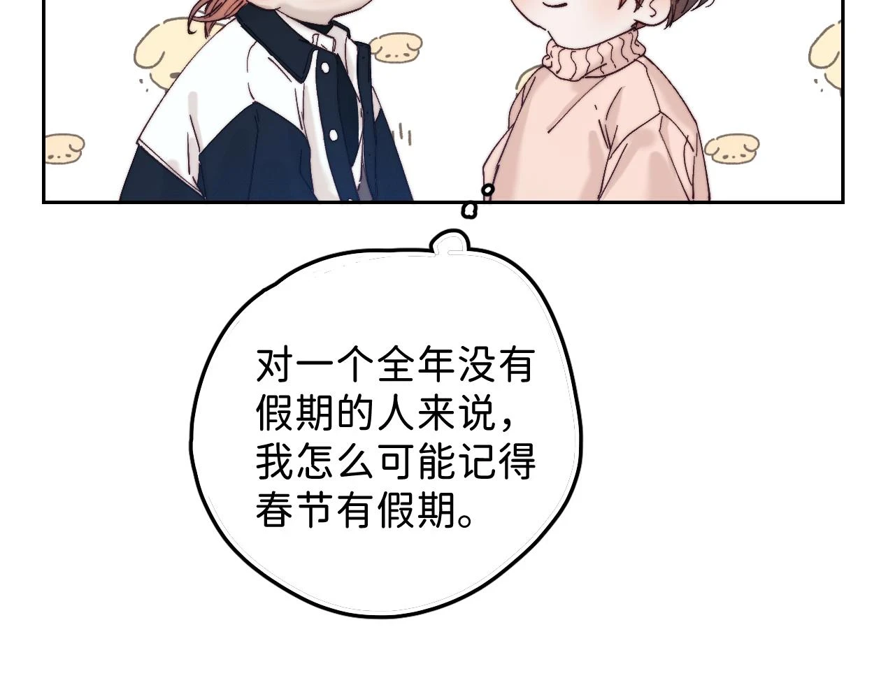 春节番外 新年快乐呀！74
