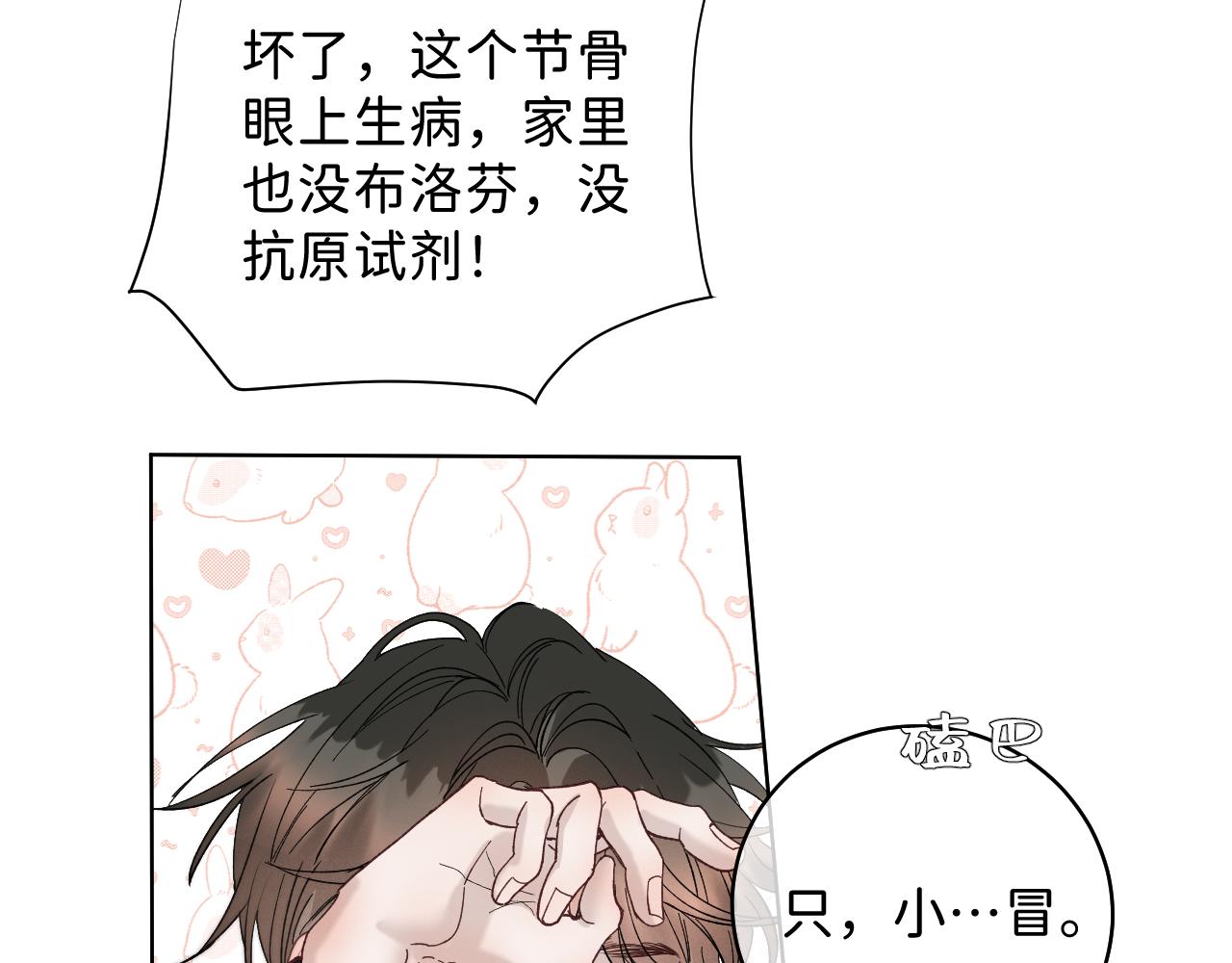 番外6 为他愿永世轮回（完）70