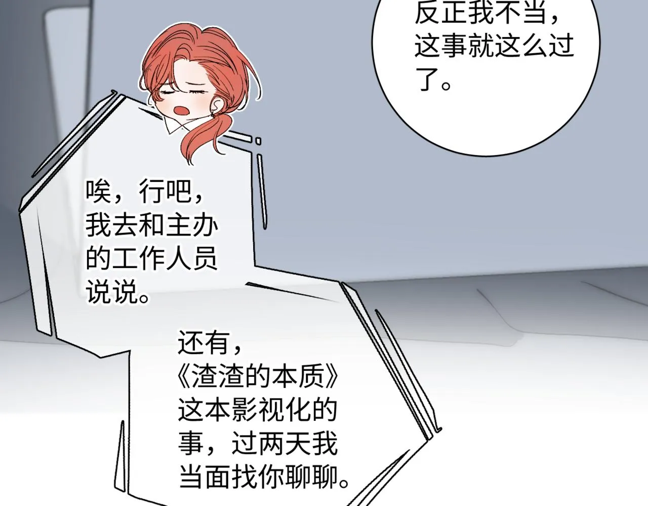 谢青线09 心痒难耐11