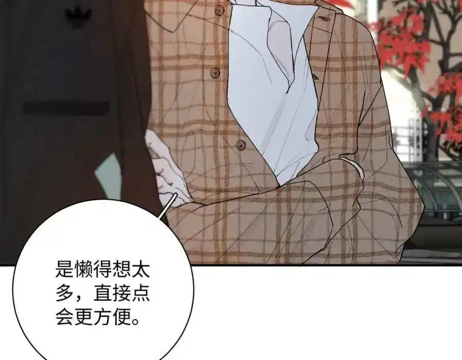 谢青线08 所以就不要喜欢了51
