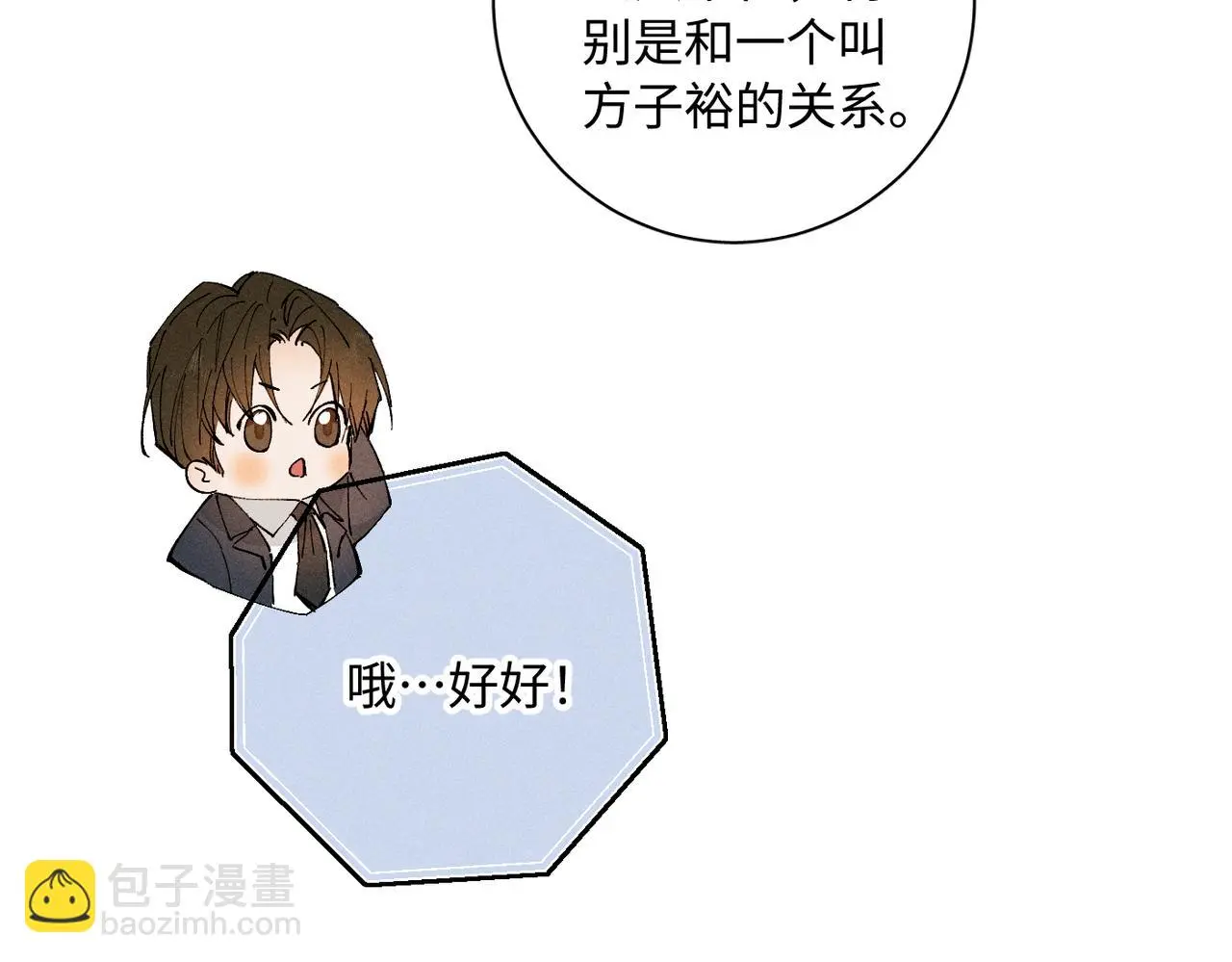 谢青线 20 隐瞒。34