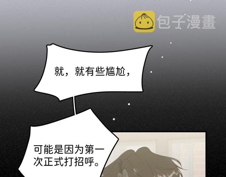 07 不该心动的还是心动了7