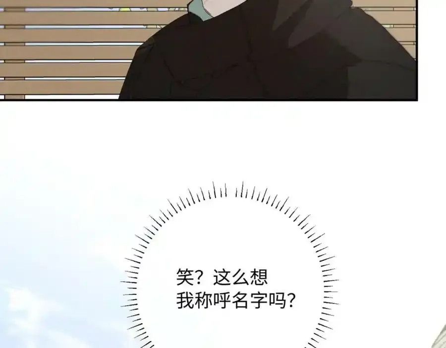 谢青线07 笨手笨脚的男人41