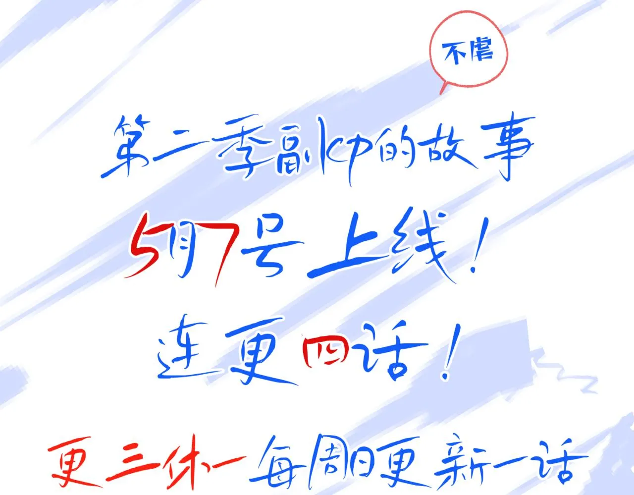 序章28
