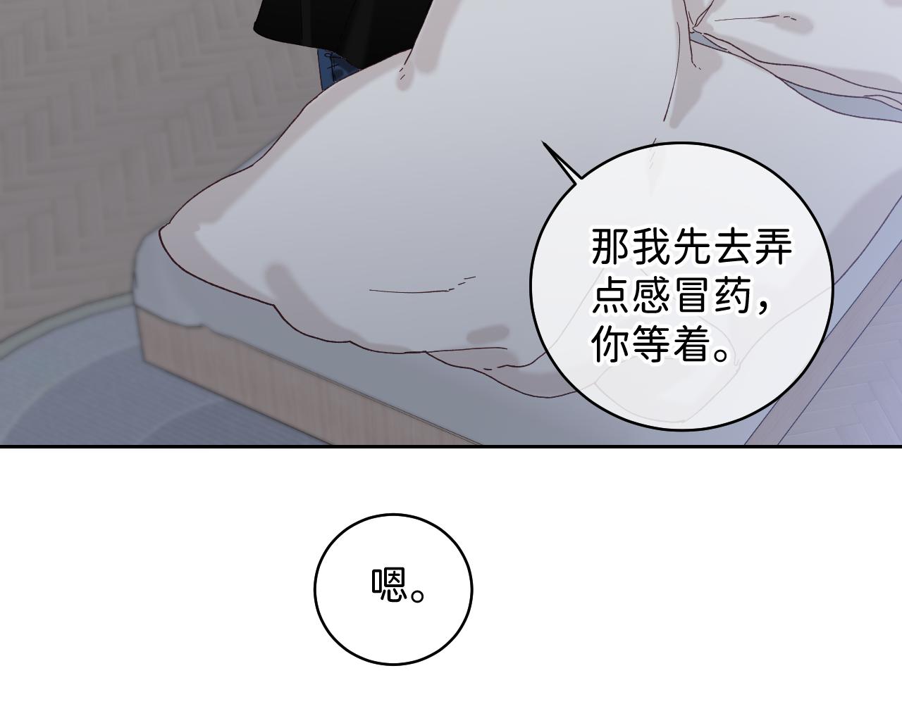 番外6 为他愿永世轮回（完）73