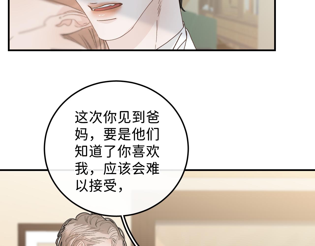 42 好想带你回家75