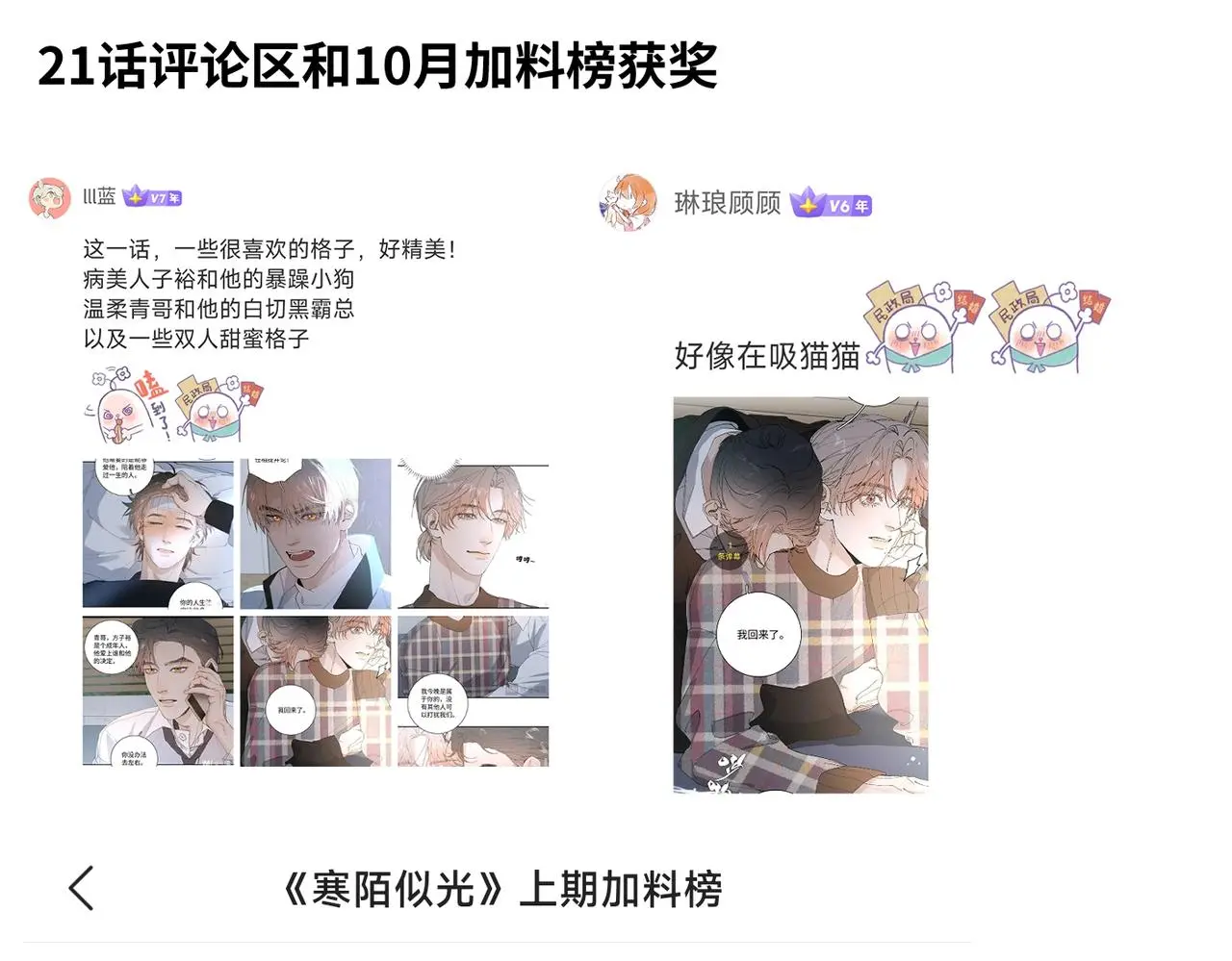 谢青线 22 我等你87