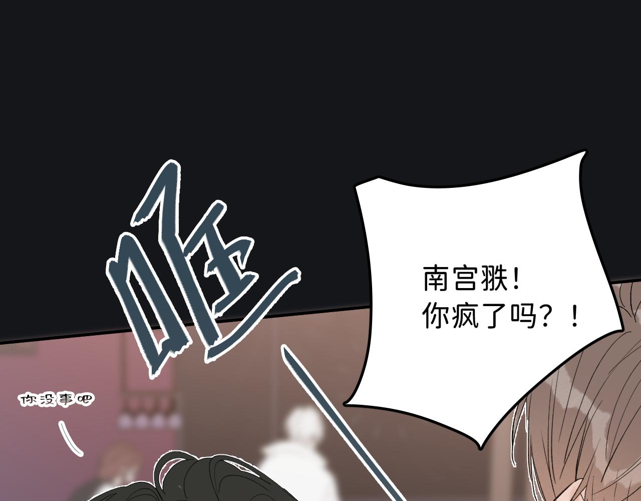 19 为什么总是喜欢上直男？100