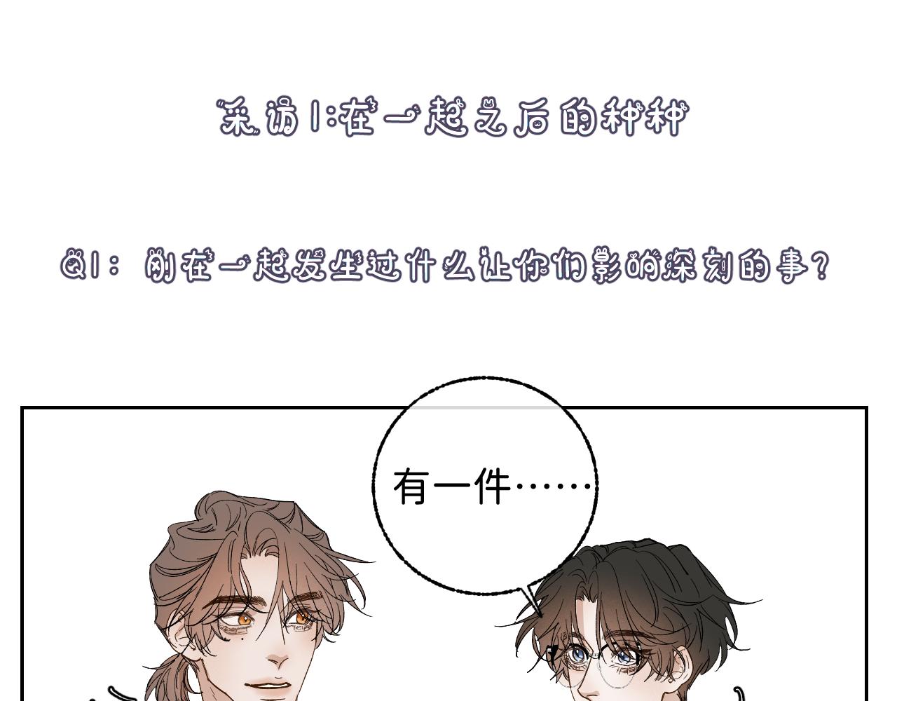 问答 小剧场4