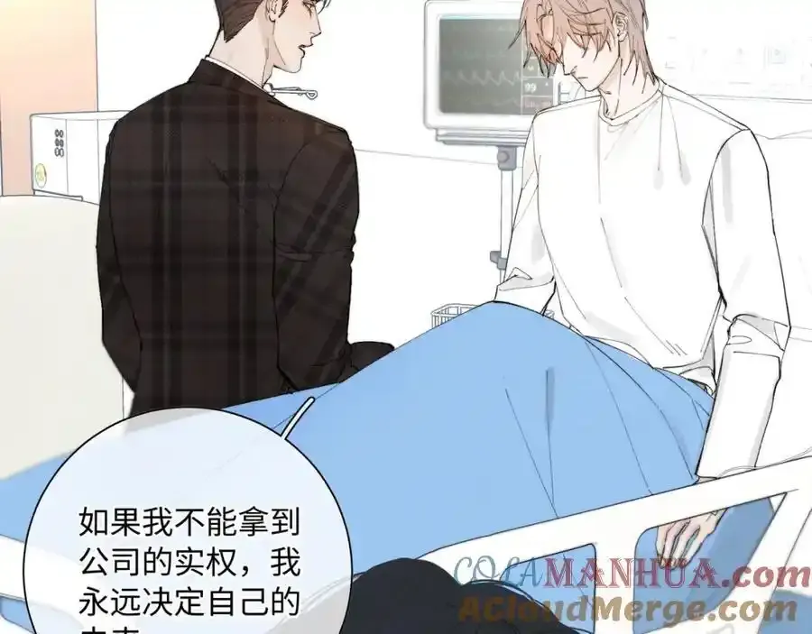 谢青线 28 修罗场①20