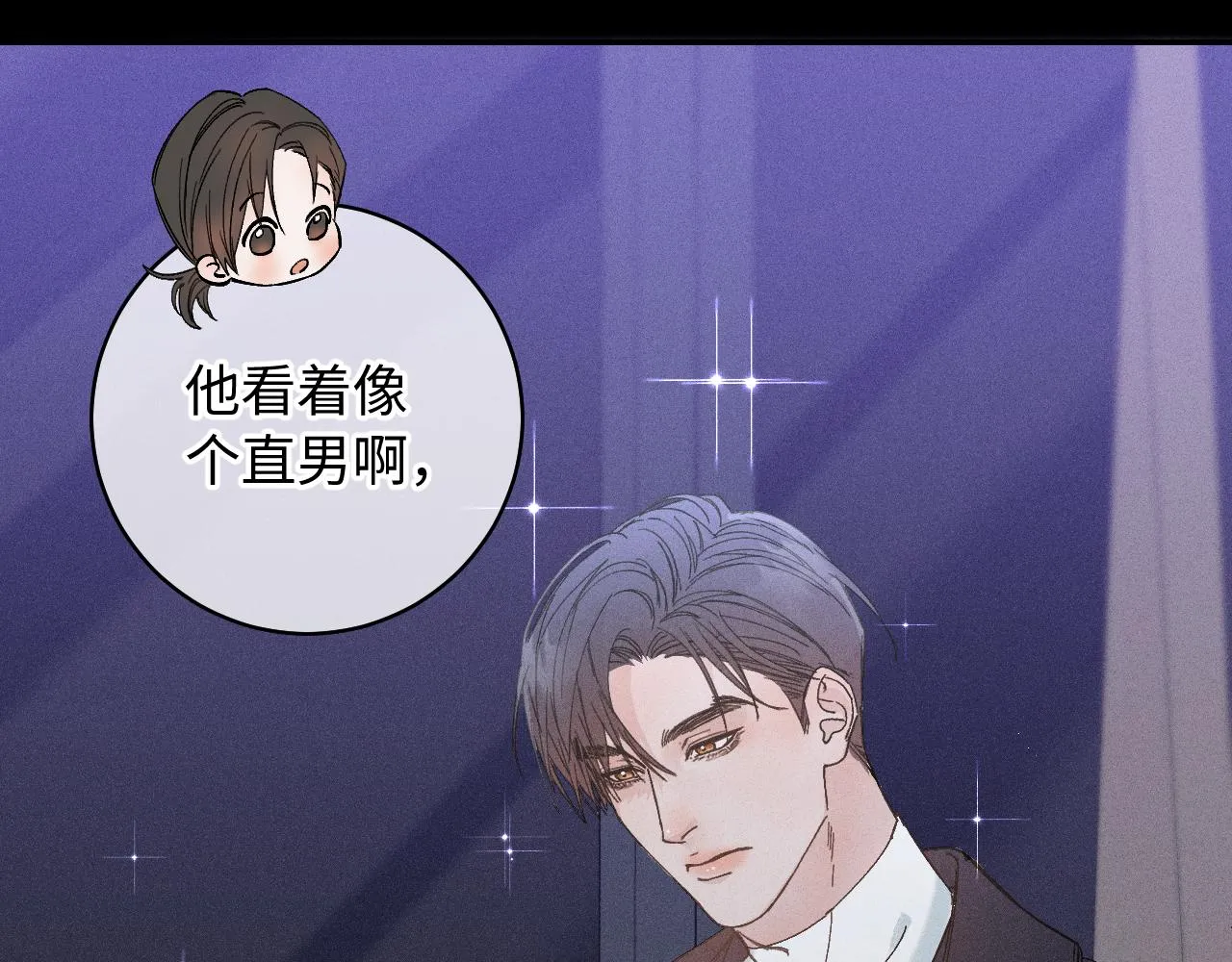 第二季 01 相遇·醉酒误事29