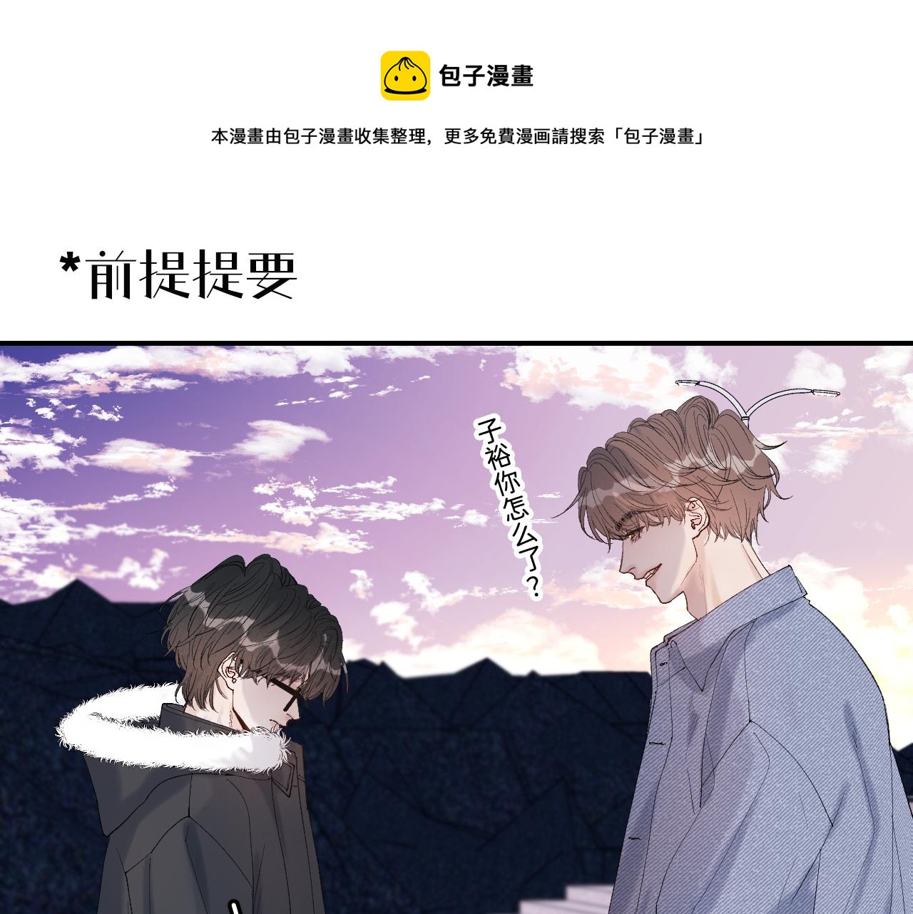 16 我们结束吧0