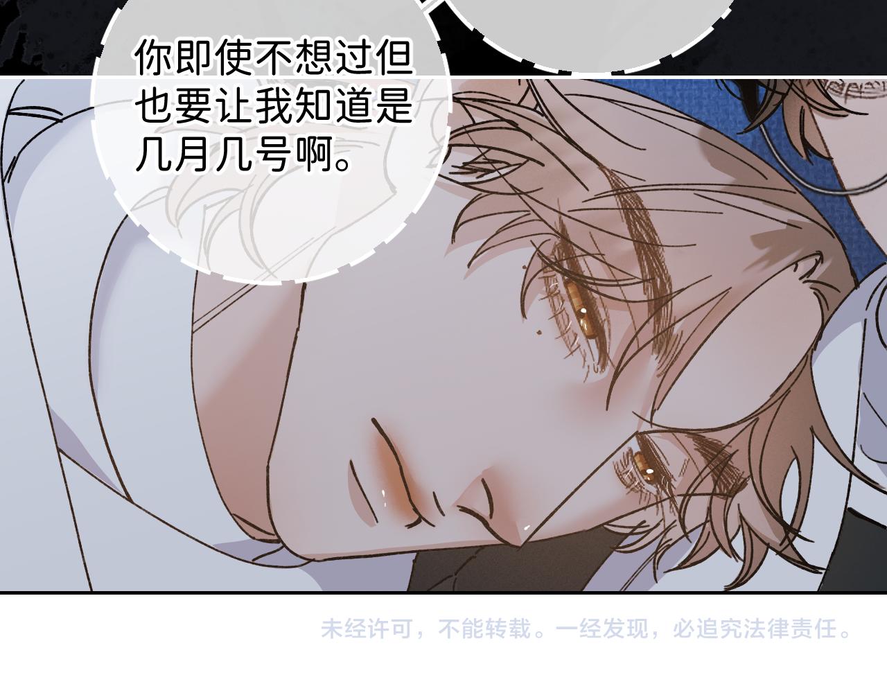 外传上 五年后的生活71