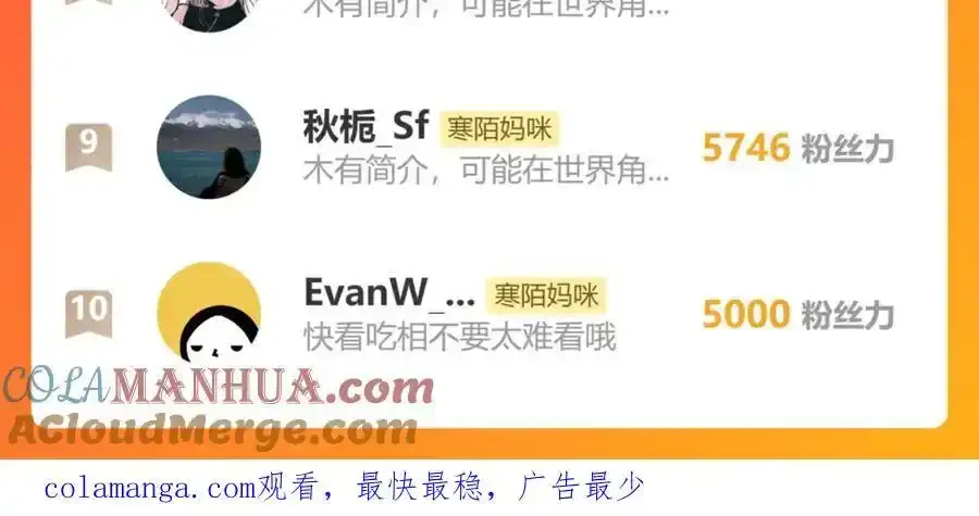 谢青线 28 修罗场①116