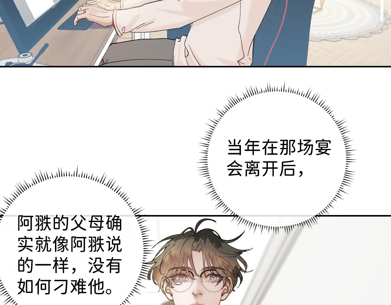 外传下 五年后的生活40