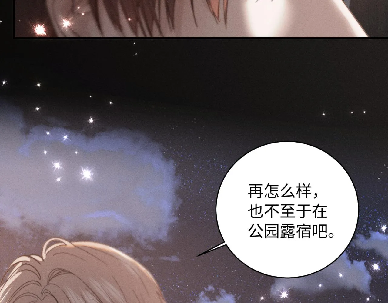 第二季 03 等着被捡回家70