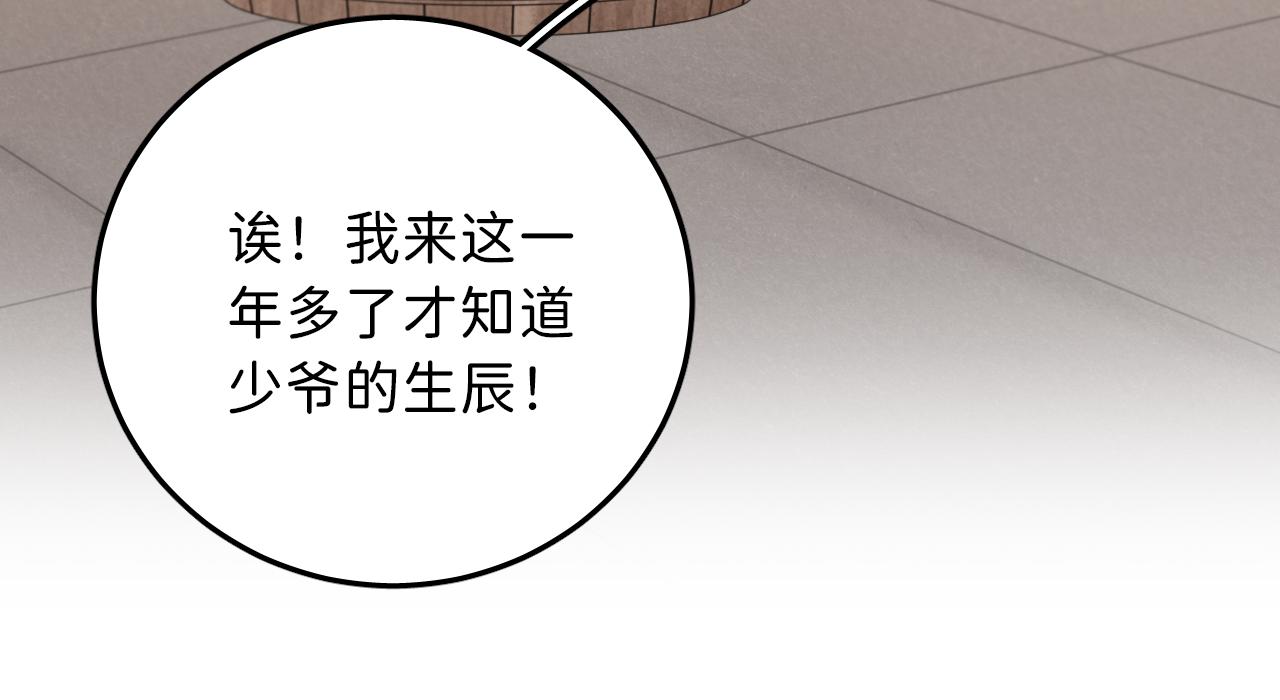 12_25阿翐生日圣诞番外54