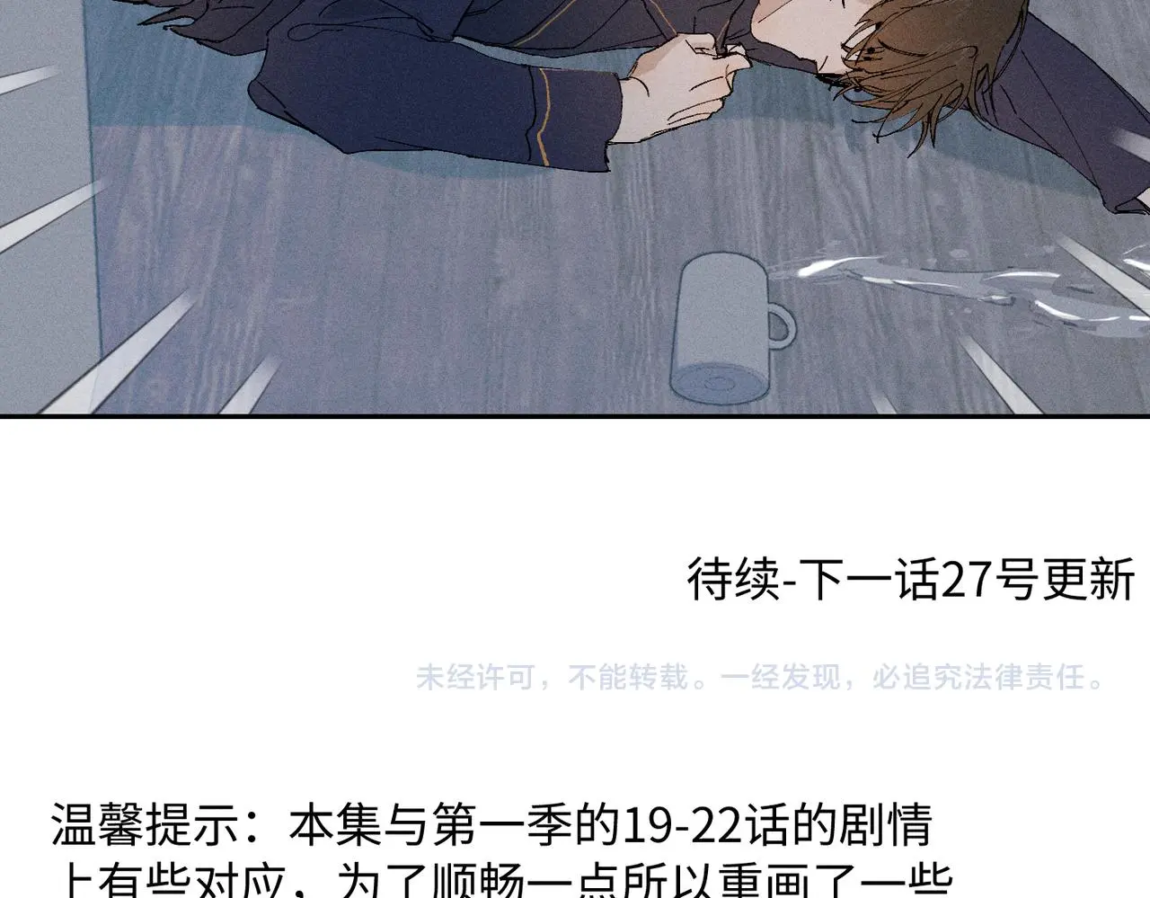 谢青线 20 隐瞒。129