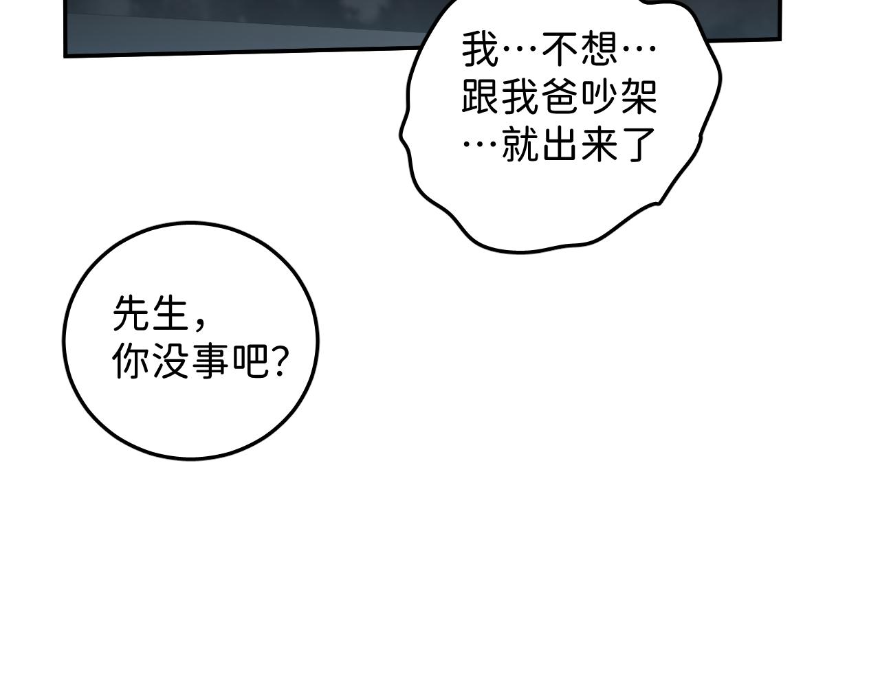 33 你让我担心死了53