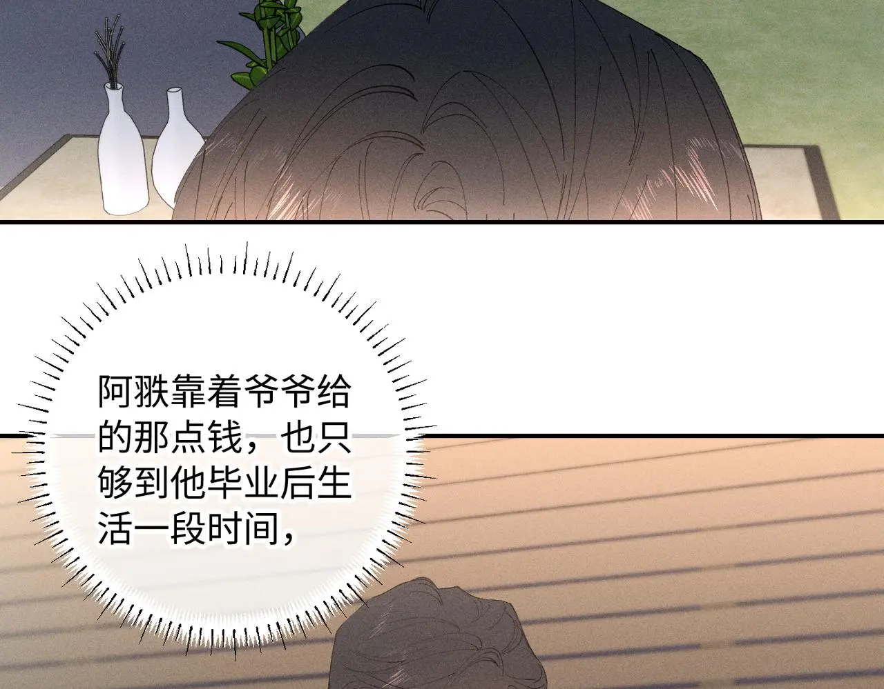 谢青线 21 可帅了86