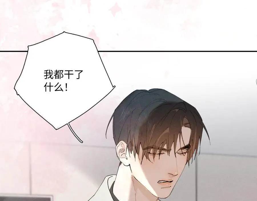 33 我不是故意的29