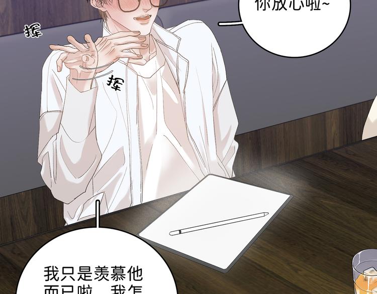 04 离那个男的远些36