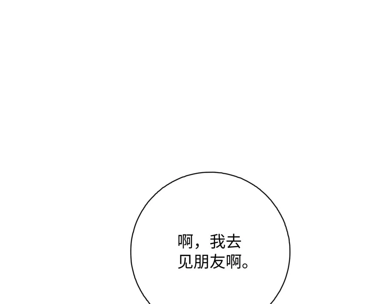 谢青线10 烦躁。4