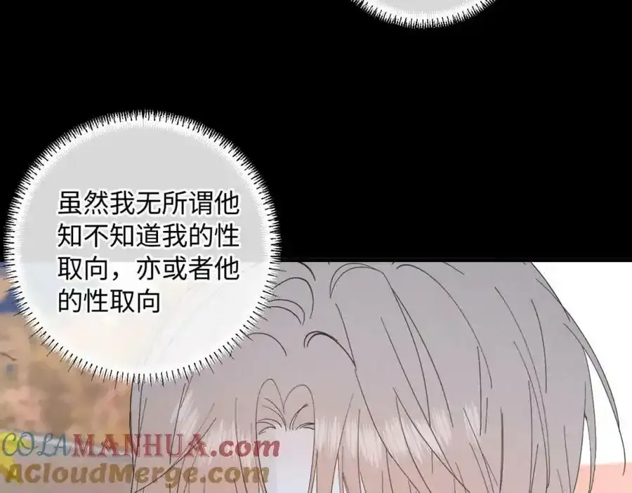 谢青线08 所以就不要喜欢了12