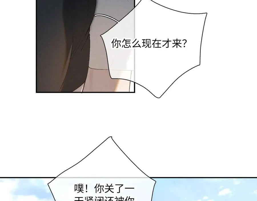 谢青线 34 痕迹的烙印者20