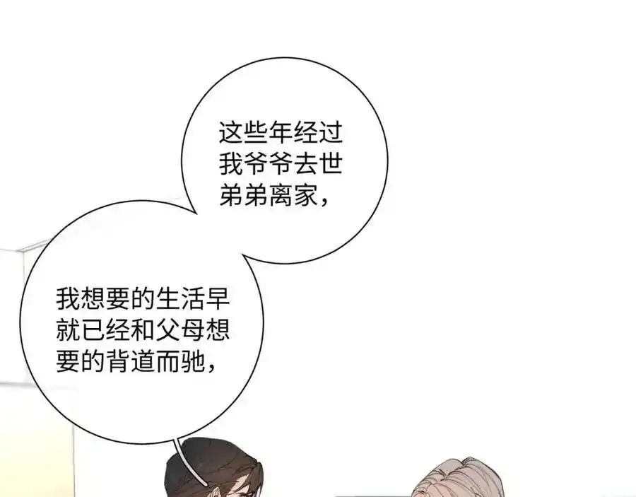 谢青线 28 修罗场①19
