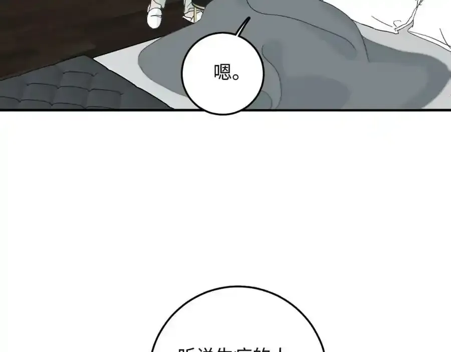 谢青线 05 美人生病了！113