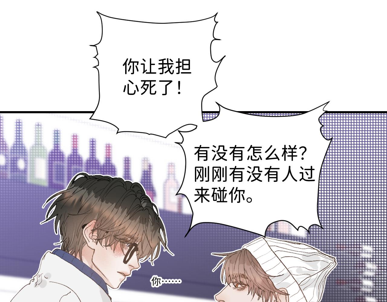 33 你让我担心死了69