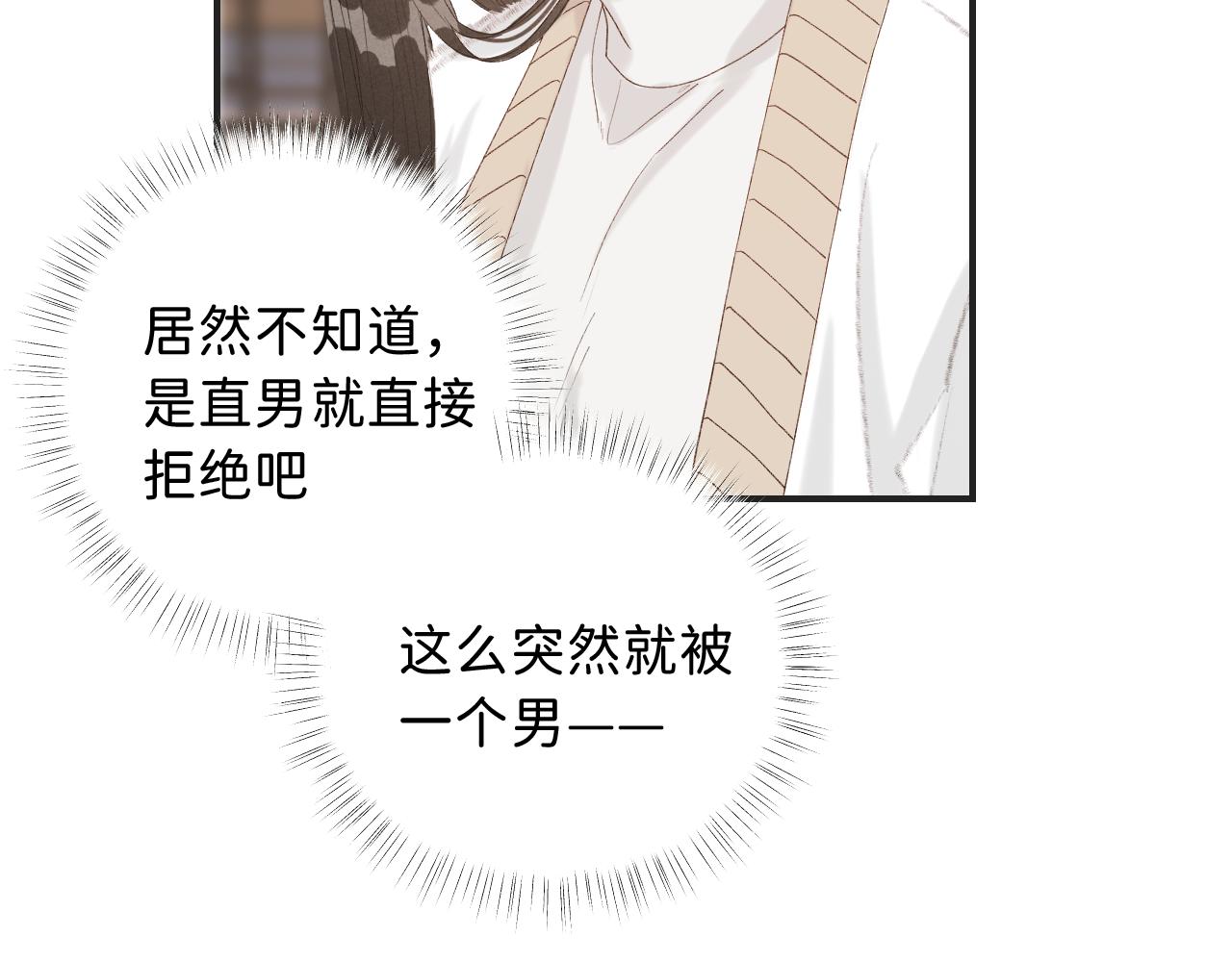 17 你这次动真心了？104