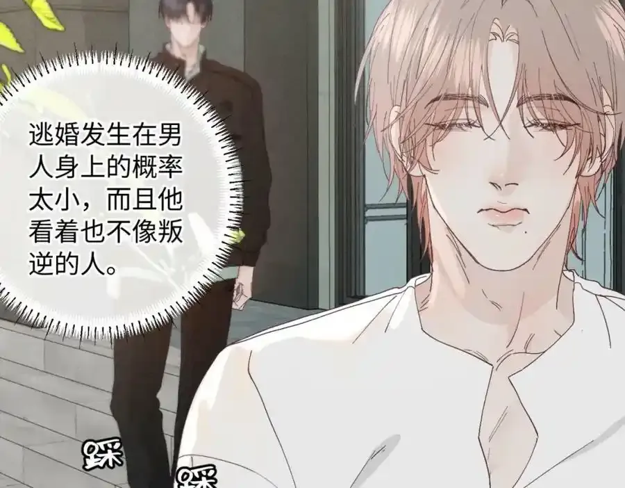 谢青线07 笨手笨脚的男人21