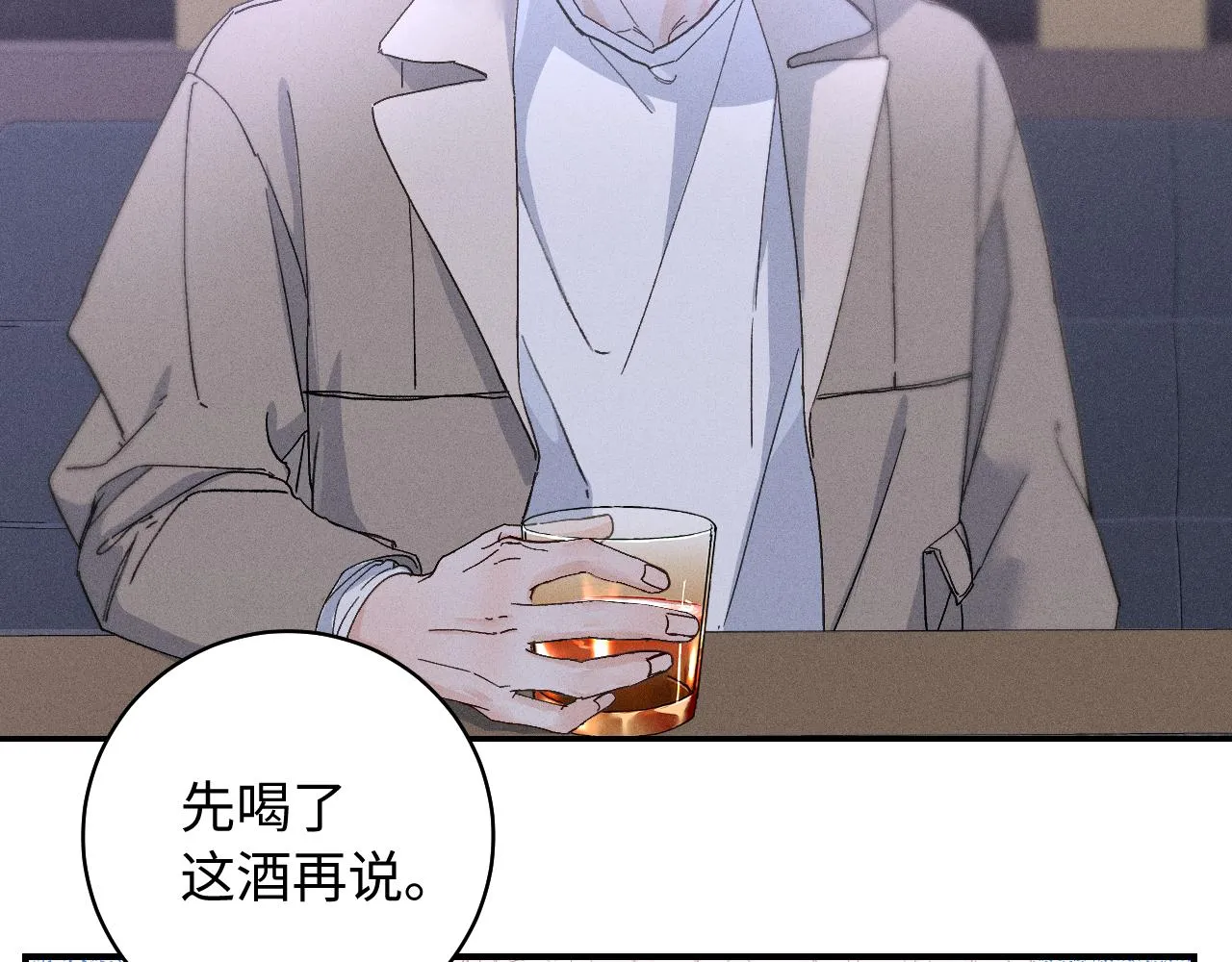 第二季 01 相遇·醉酒误事53
