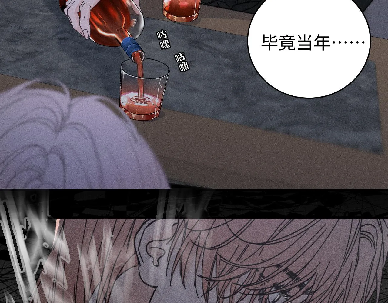 谢青篇 01 相遇·醉酒误事62