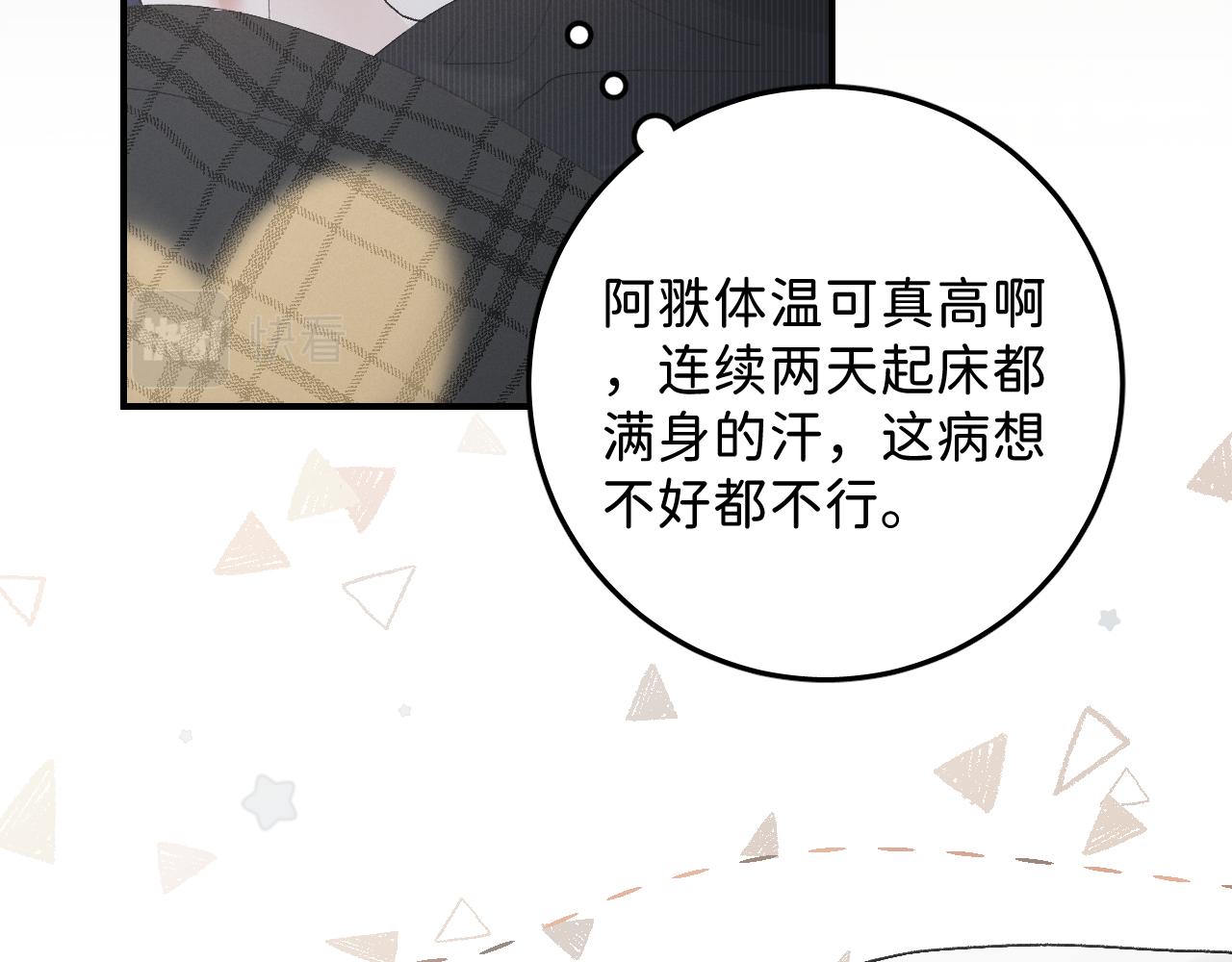 28 最后一次的尝试83