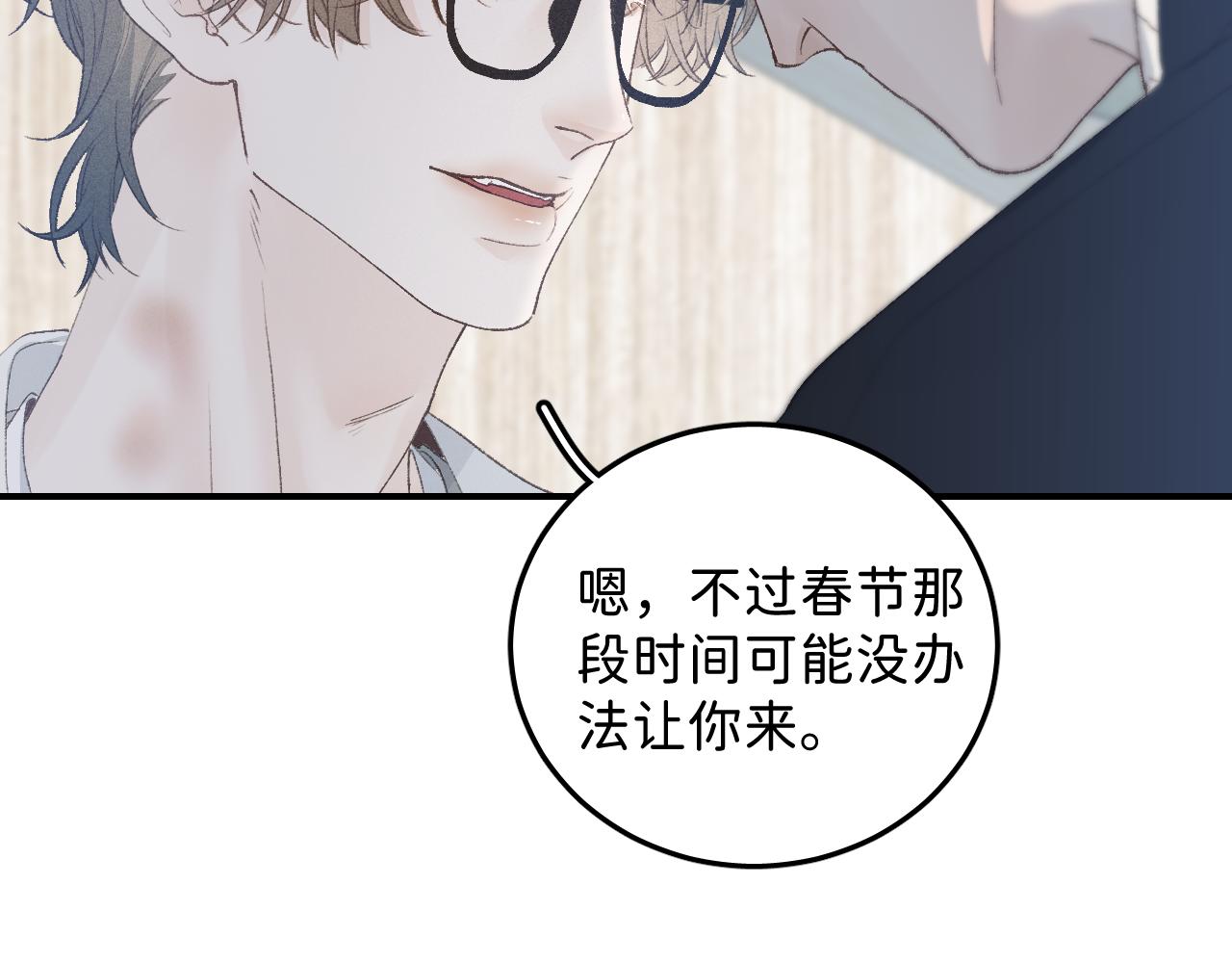 30 相处的不像朋友45