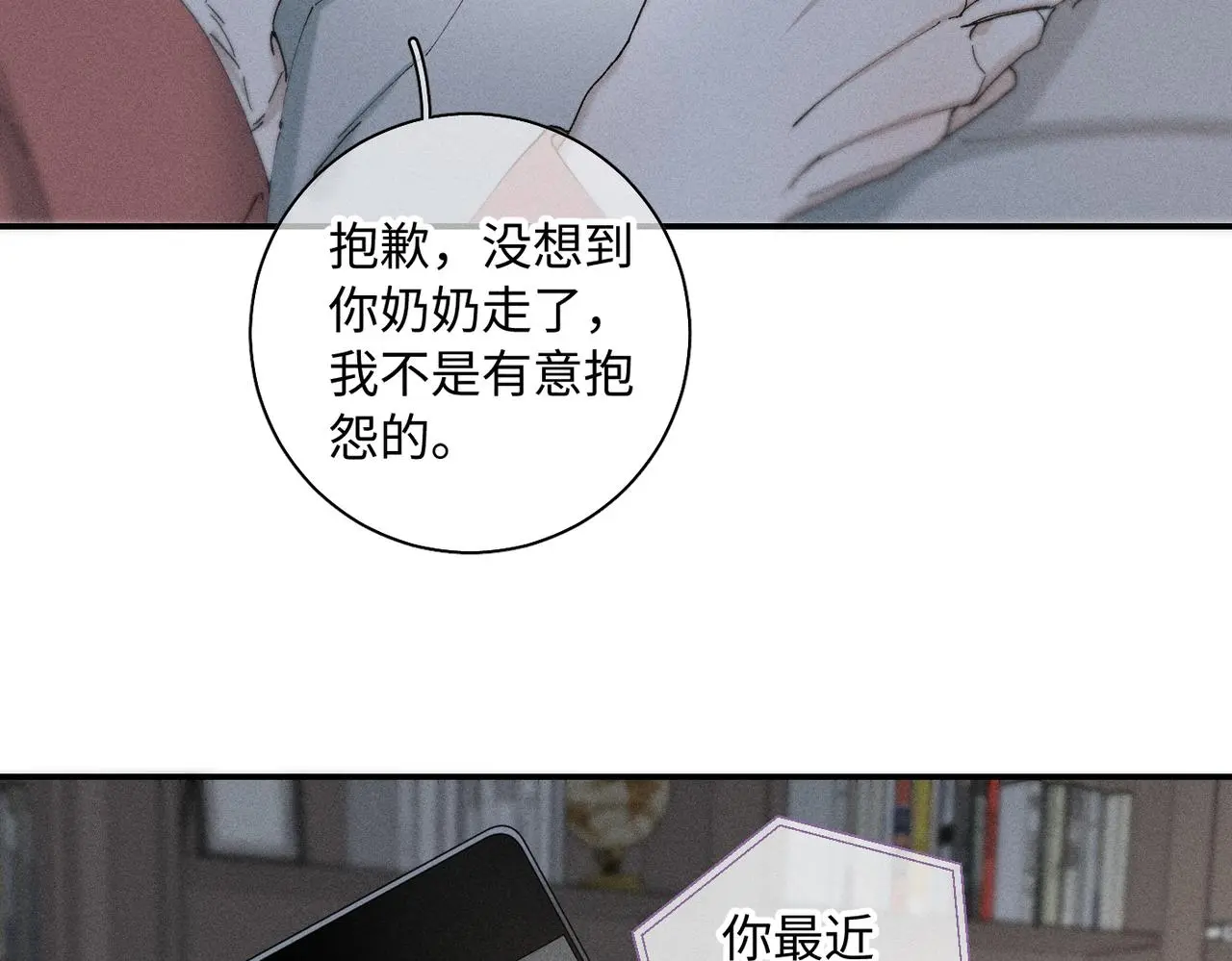 谢青线 22 我等你58