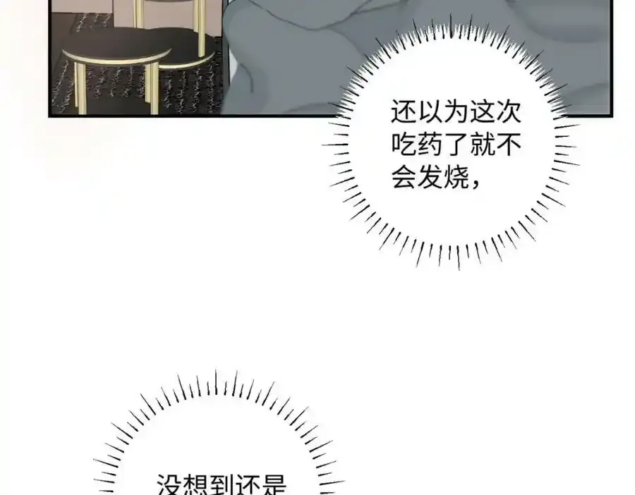 谢青线 05 美人生病了！109