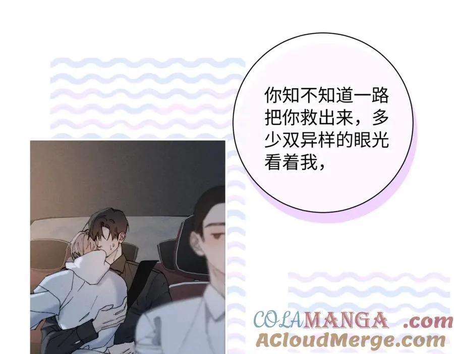 谢青线 32 你想要什么？56