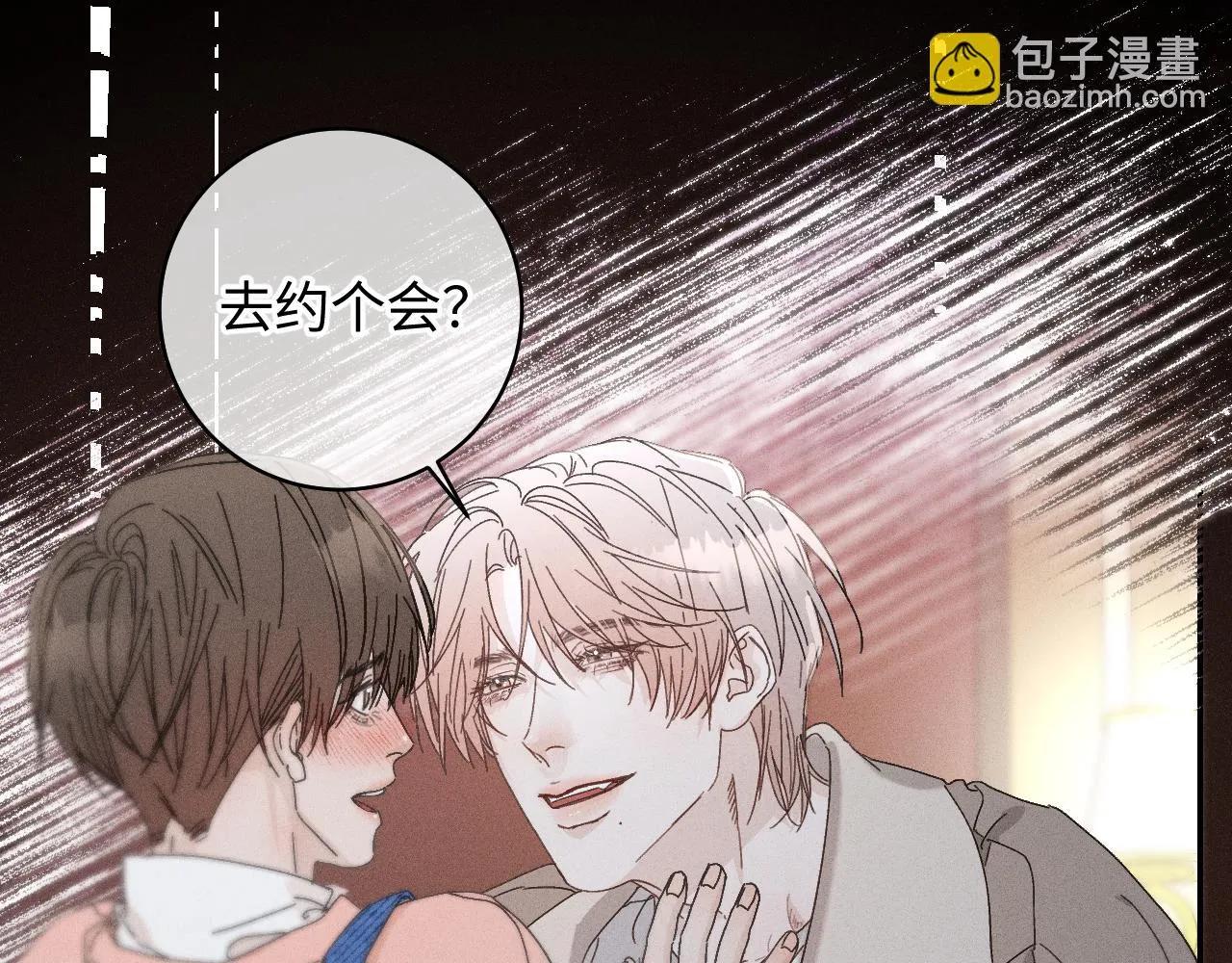 谢青篇 01 相遇·醉酒误事19