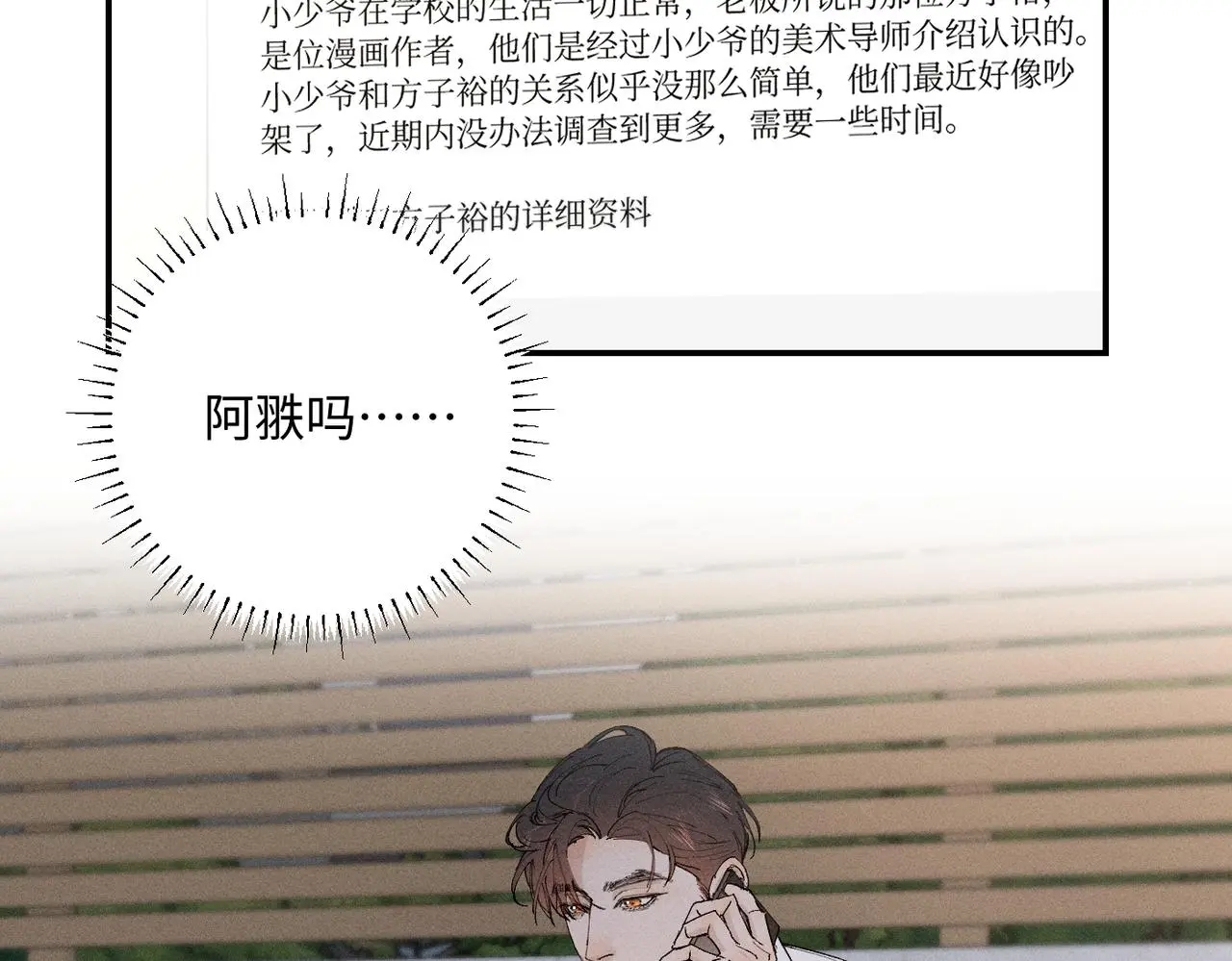谢青线 21 可帅了34